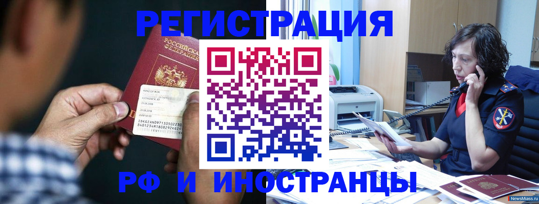 где прописаться в Каменке