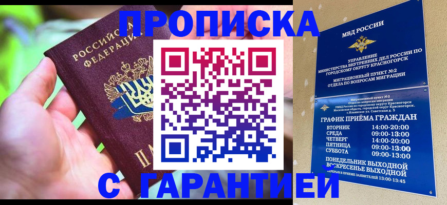 временная регистрация 2025 в Каменке