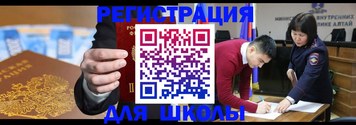 купить прописку в Каменке